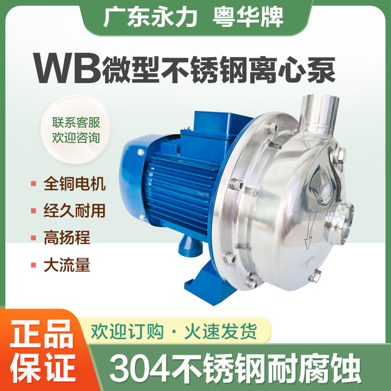 进口轴承不锈钢超声波锅炉供水泵