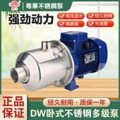 粤华泵DW2 60多级不锈钢离心泵家用增压循环泵喷淋泵