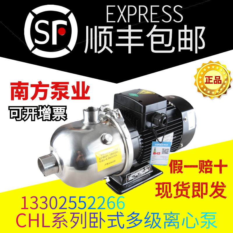 南方泵业CHL2/4型卧式多级不锈钢离心泵增压循环自来水处理抽水泵 五金/工具 水泵 原图主图