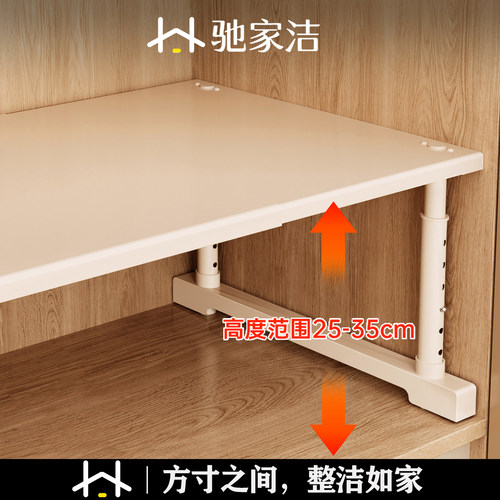 驰家洁衣柜分层隔板柜子整理架