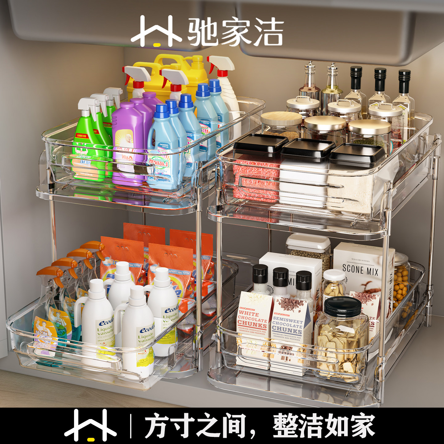 驰家洁卫生间下水槽多层置物架厕所抽屉式拉篮浴室清洁用收纳台面