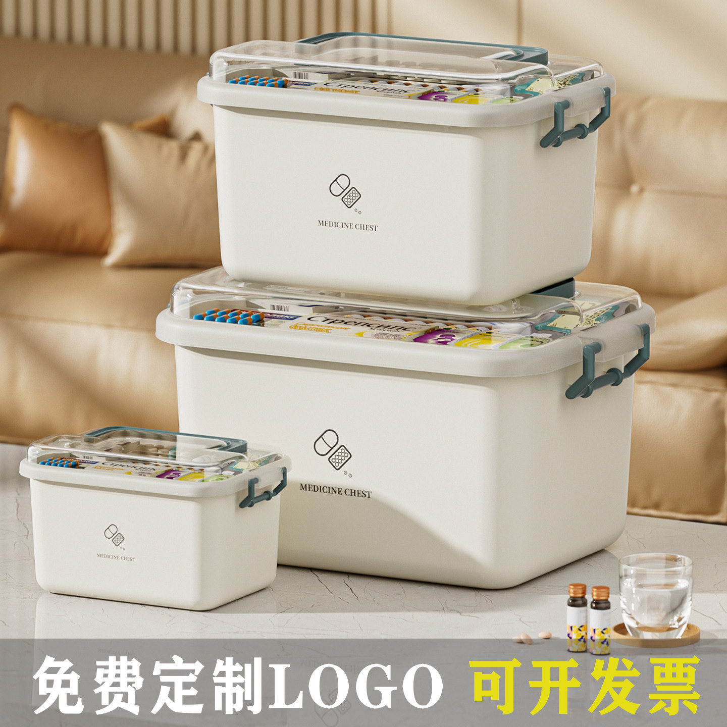 驰家洁家用多层药箱药物分类收纳盒容量儿童药品家庭急救医疗箱