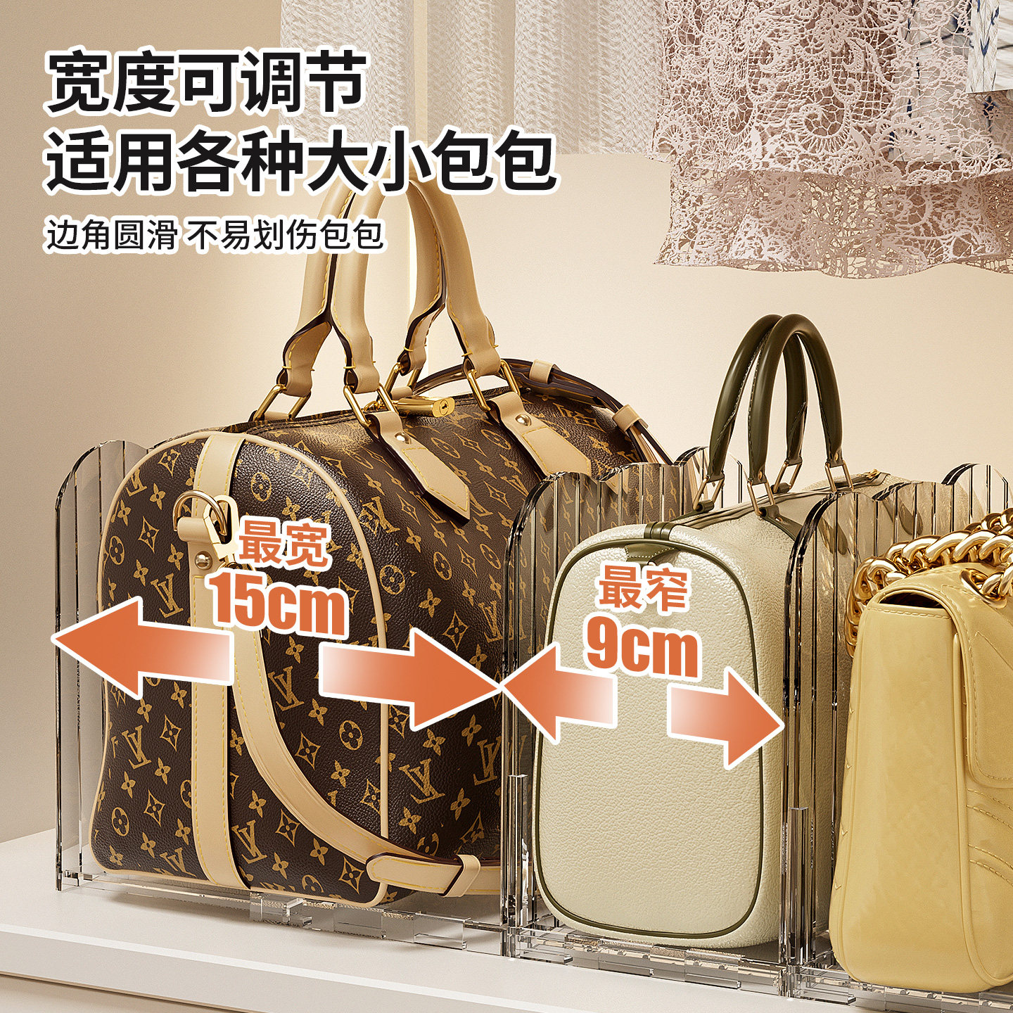 包包收纳神器亚克力可伸缩放置架衣柜放包分隔板省空间展示不变形,收纳整理,收纳挂袋,淘宝优惠券,粉丝福利购,淘宝优惠卷