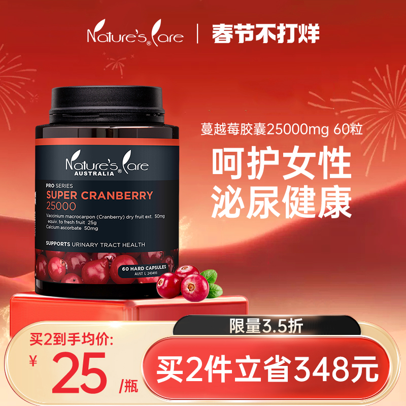 NC pro澳洲进口蔓越莓精华胶囊60粒25000mg高浓度呵护私处卵巢