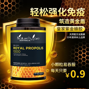 PRO澳洲进口黑蜂胶软胶囊365粒高浓度增强抵御力正品