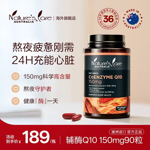 Nc澳洲辅酶q10心悸绞痛心肌缺血