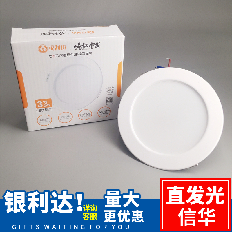 超薄天花灯超薄嵌入式客厅吊顶走