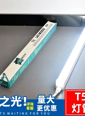 名之光T6led灯管恒流无频闪一体化0.3米0.6米1米1.2米日光灯管20W