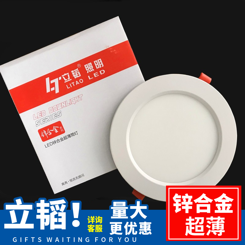 照明锌合金高亮led圆形面板灯