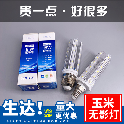 SD2203室内玉米无影款便宜