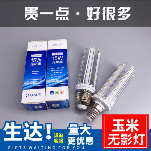 SD2203室内玉米无影款便宜