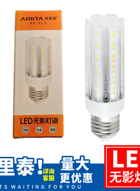 LED玉米灯泡家用节能灯