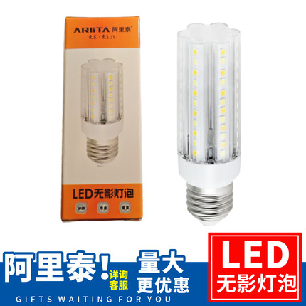 阿里泰led玉米灯泡家用节能灯E27螺口三色灯泡变光足功率水晶灯泡