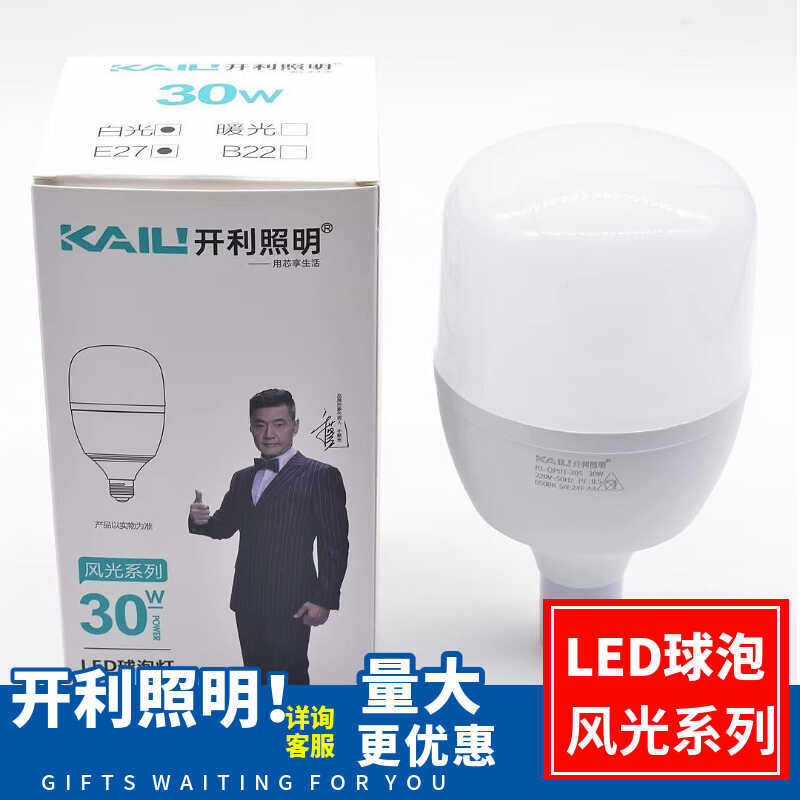 开利照明风光系列球泡大功率