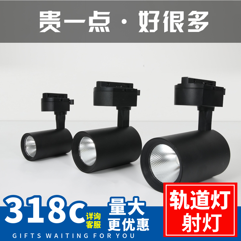 商用照明射灯中性光轨道灯靓度