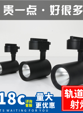 靓新款中性光GD318C-7W 20W 30WLEDCOB轨道灯 服装店射灯商用照明