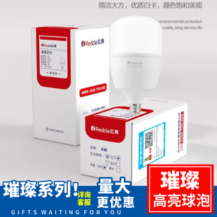 璀璨系列球泡工程LED大功率灯泡超亮工厂车间仓库32W柱形红典智能