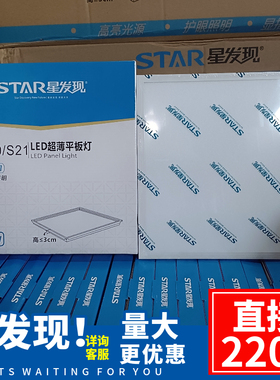 S21窄正发光led集成吊顶灯厨房浴室厕所卫生间嵌入式天花铝扣板灯