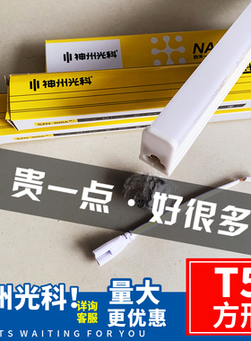 神州光科led灯管t5灯管一体化led灯超亮日光灯支架全套光管1.2米