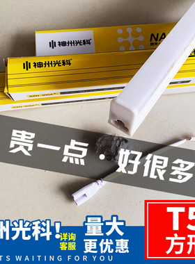 灯管一体化全套1.2日光灯t5