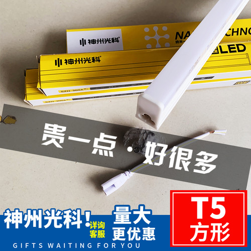 灯管一体化全套1.2日光灯t5