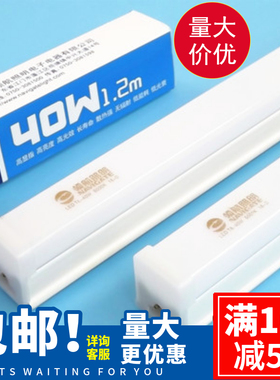 T8一体化支架led灯管全套1.2米长条日光灯超亮光管40W方形商用24w