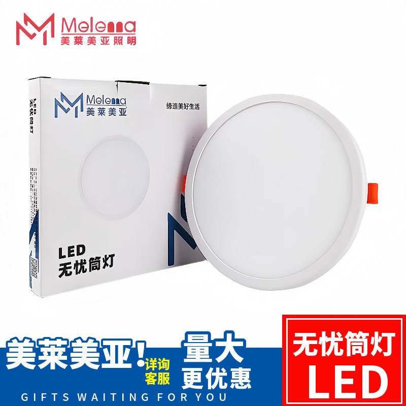 led超薄圆形客厅吊顶可调节孔灯图片