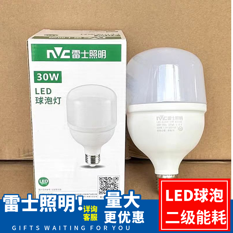 二级能耗e27螺口超亮节能灯泡