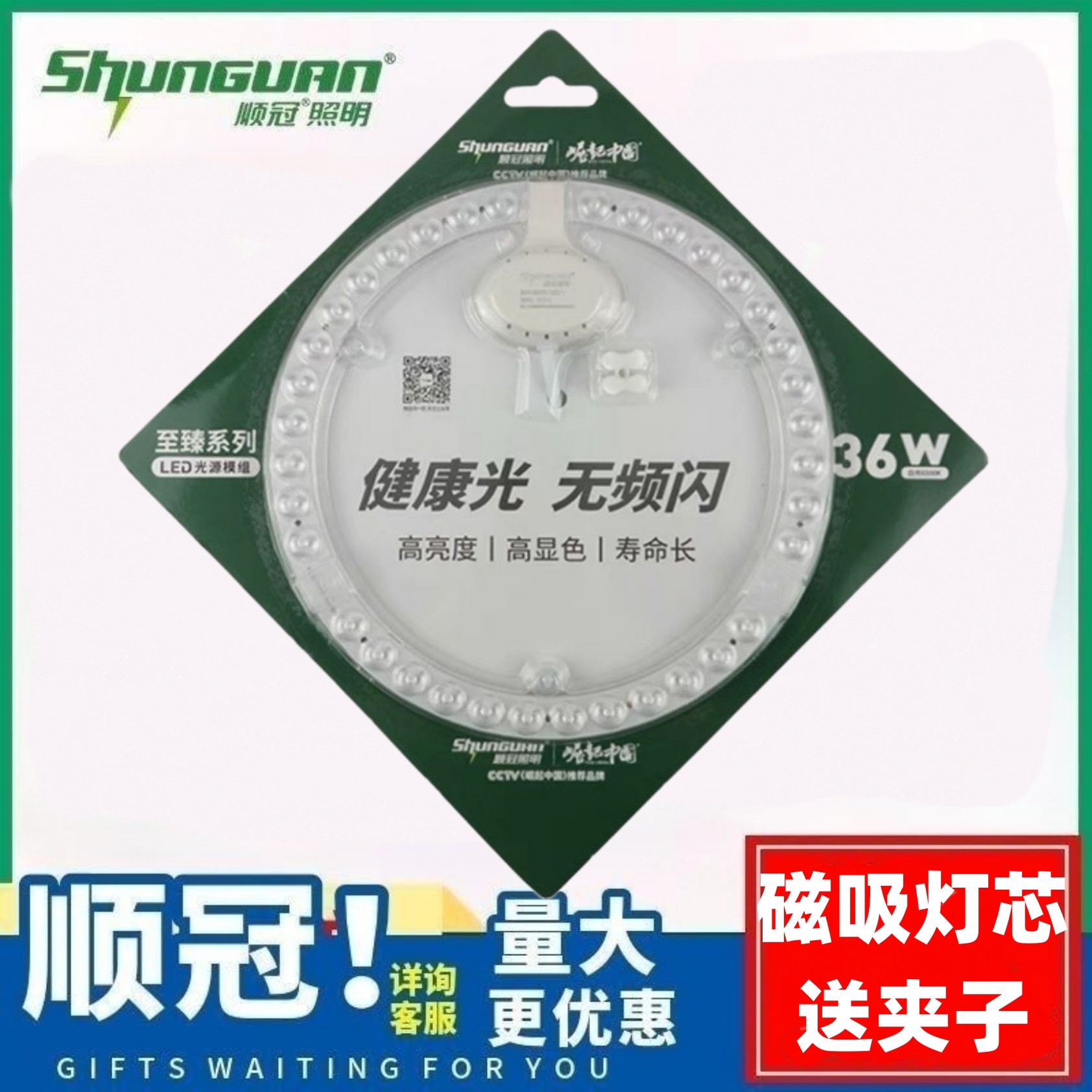 模组替换光源贴片吸顶灯图片