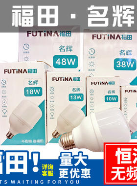 福田LED球泡福耀圆柱高亮物业小区高亮螺口led灯泡楼道走廊