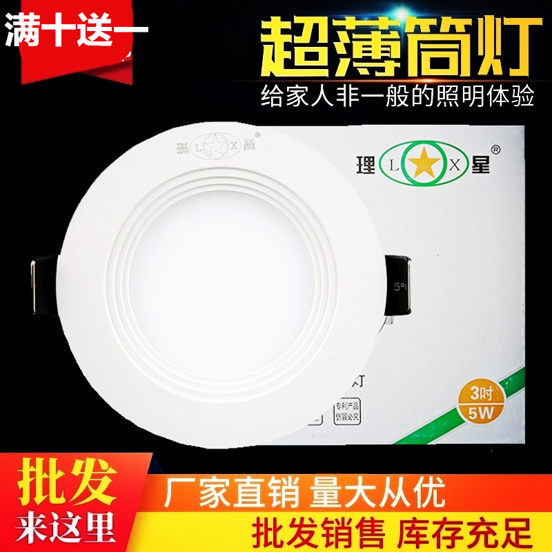 ÀíÐÇÕÕÃ÷LED³¬±¡Í²µÆ4´ç9W12WÉ̳¡°ì¹«É䵯µõ¶¥Ç¶ÈëʽÌ컨µÆ°üÓÊ