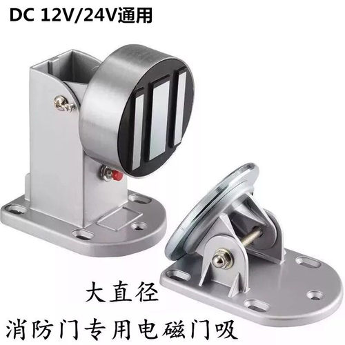 万达消防电磁门吸变压器12v-24v