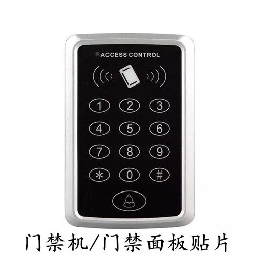 长方门禁机刷卡密码键盘贴膜贴纸贴片门禁机数字按键黑色面板面贴