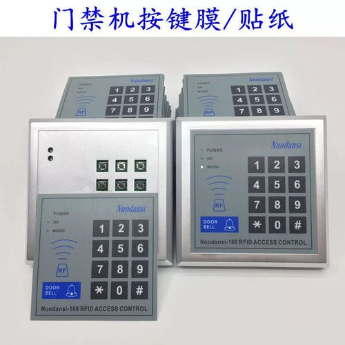 密码门禁一体机贴纸贴膜按键键盘数字贴单门门禁主机面板面贴面膜