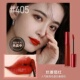 唇釉红管405烂番茄哑光丝绒口红