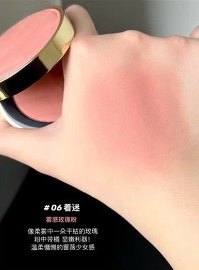 皮革腮红 持妆持久定妆不飞粉  LD