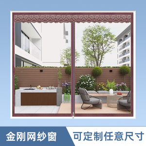 定制纱窗网自粘沙磁铁魔术贴防蚊防虫加密窗门纱帘免打孔家用网纱