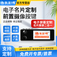 Страхование лесорубы 执法1号m1pro高清胸牌式记录仪智能电子名片现场拍摄显示屏服务