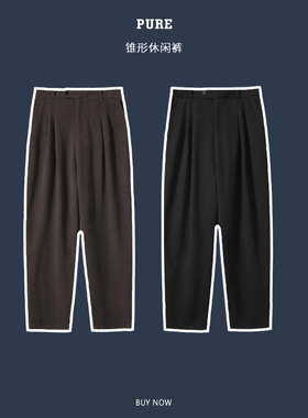 Pureピュア 春季毛呢加厚休闲裤男 微锥形裤 宽松垂坠感长裤