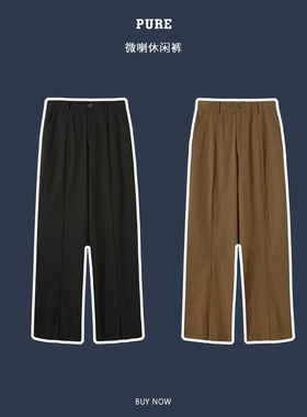 Pureピュア 22AW 秋装长裤男纯色 内工字褶套结设计 微喇休闲裤