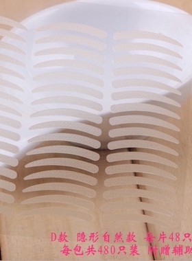 单眼皮变双眼皮贴 双面胶带隐形纤维条拉线双眼皮神器隐形自然D款