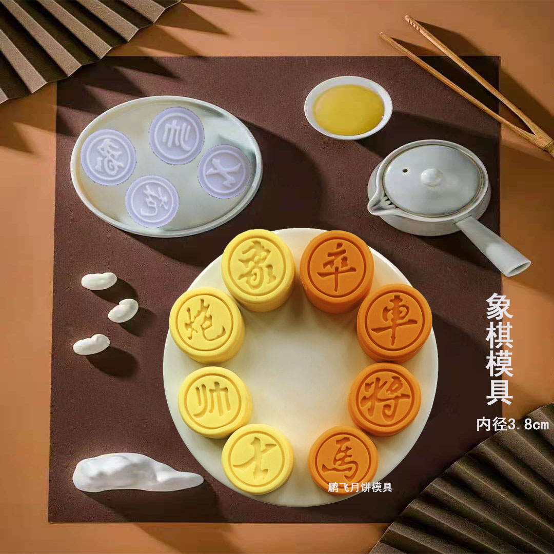 手压式中国象棋绿豆冰糕压花模具