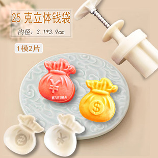 新款手压式立体福袋套装绿豆冰糕点凤梨酥家用烘焙月饼压花模具