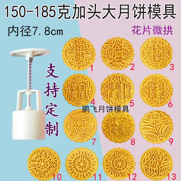 手压式150克克花片烘焙器具模具
