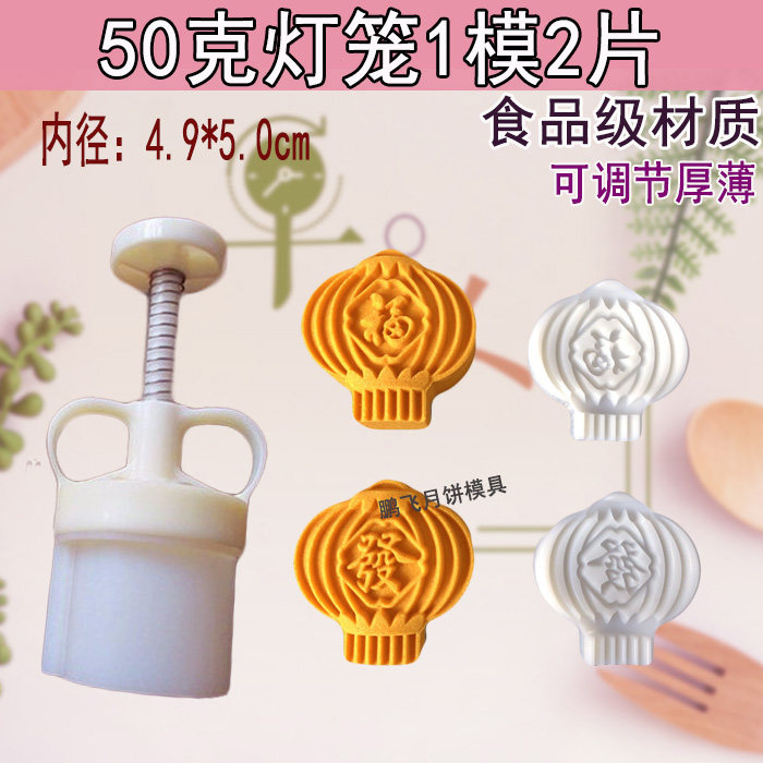 新款30-50克立体灯笼形手压式绿豆冰糕点凤梨酥月饼烘焙模具套装