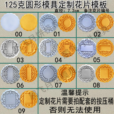 定制订做35克个性刻字月饼模具