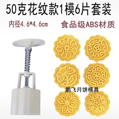手压式月饼模具套装100克豆沙