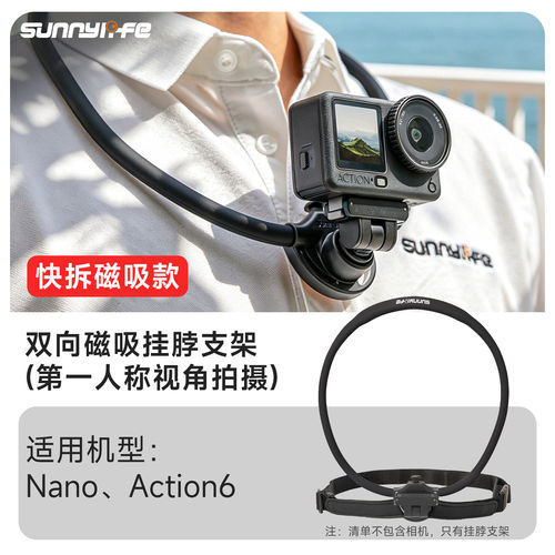 适用影石Insta360 ultra/x5/6配件胸挂脖Pocket4/3/ace pro2支架