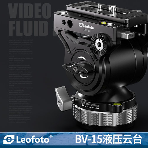 leofoto/徕图BV-15液压阻尼云台单反微单相机摄像三脚架全景云台