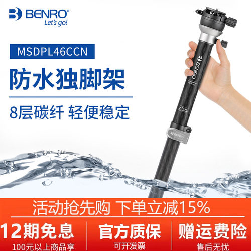 百诺单反相机摄影摄像液压云台